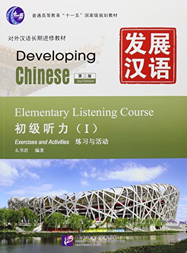 کاور کتاب Developing Chinese Elementary Listening Course 1