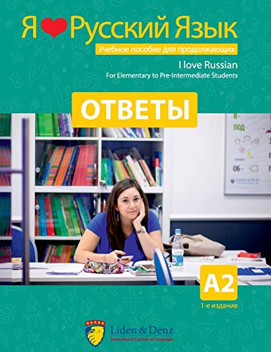 کاور کتاب I Love Russian: Self-study A2