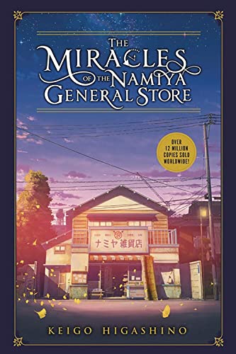 کاور کتاب The Miracles of the Namiya General Store