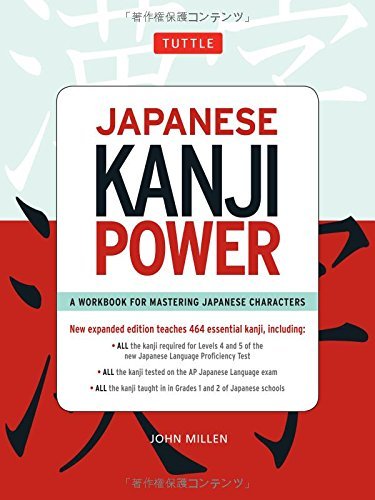 کاور کتاب Japanese Kanji Power: (JLPT Levels N5 & N4) A Workbook for Mastering Japanese Characters Revised, Updated ed.