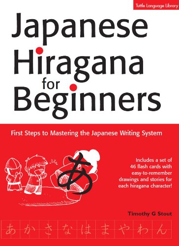 کاور کتاب Japanese Hiragana for Beginners: First Steps to Mastering the Japanese Writing System Kindle电子书