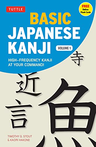 کاور کتاب Basic Japanese Kanji Volume 1: (JLPT Level N5) High-Frequency Kanji at your Command! Kindle电子书