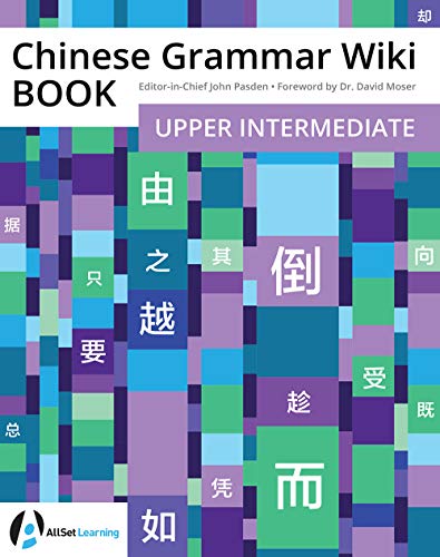 کاور کتاب Chinese grammar wiki book upper intermediate