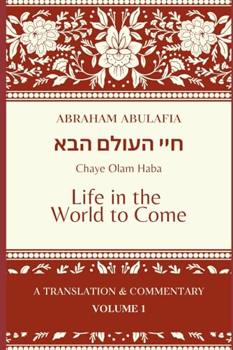 کاور کتاب Sefer Chaye Olam Haba: Collected