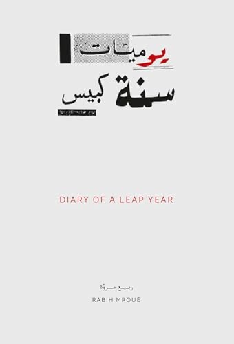 کاور کتاب Dairy of a a leap year