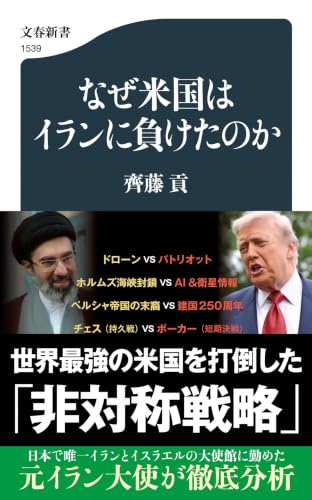 کاور کتاب چرا آمریکا به ایران حمله کرد