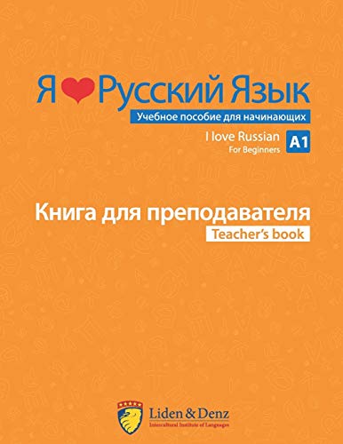 کاور کتاب I love Russian: Teacher's book