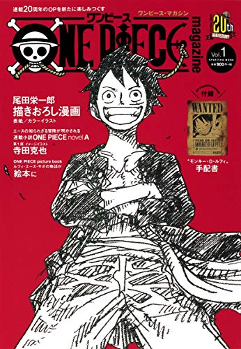 کاور کتاب ONE PIECE magazine Vol.1
