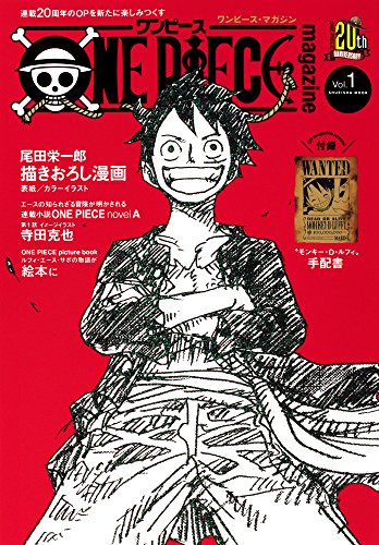 کاور کتاب ONE PIECE magazine Vol. 1